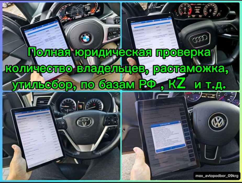 Автоэксперт Эндоскопия двигателя автоподбор