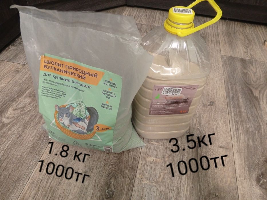 Продам товар для грызунов