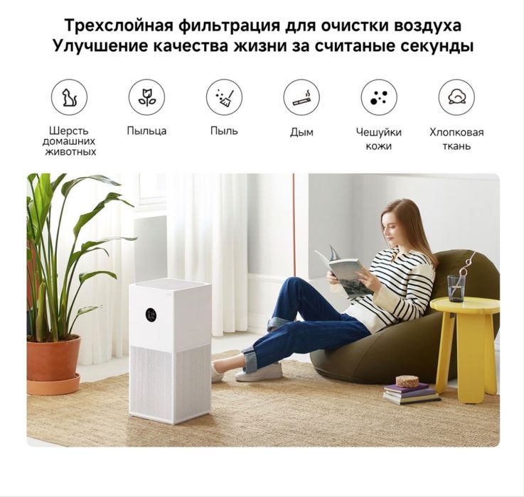 Xiaomi Smart Air Purifier