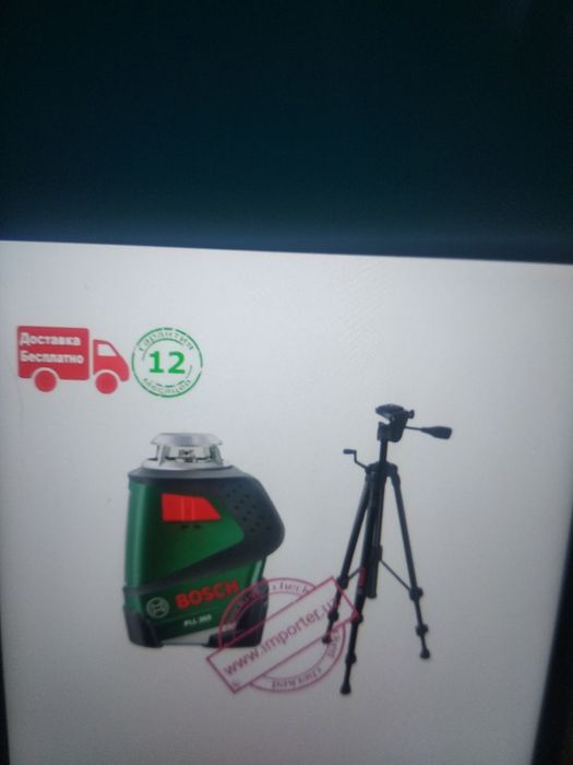 Лазерная уривен  bos