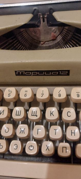 Продавам антична пишуща машина.