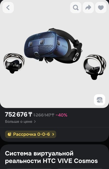 Очки виртуальной реальности vive cosmos