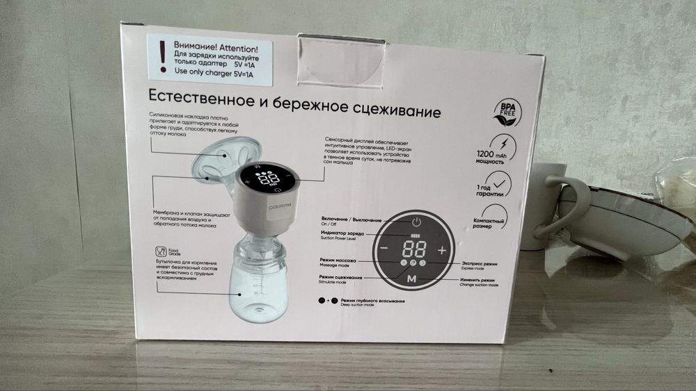 Молокоотсос новый