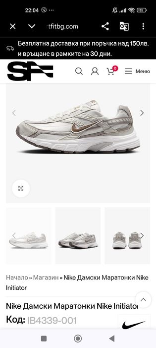 Nike Initiator Дамски 42номер.