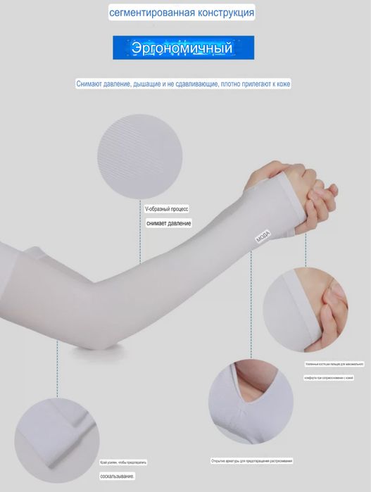 Для руки солнце защитный