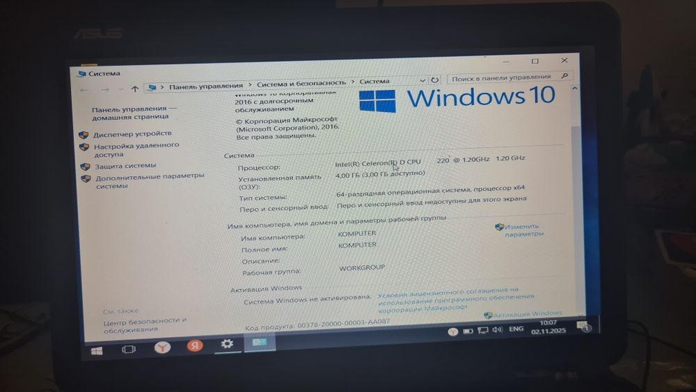 Ноутбук зарядку держит