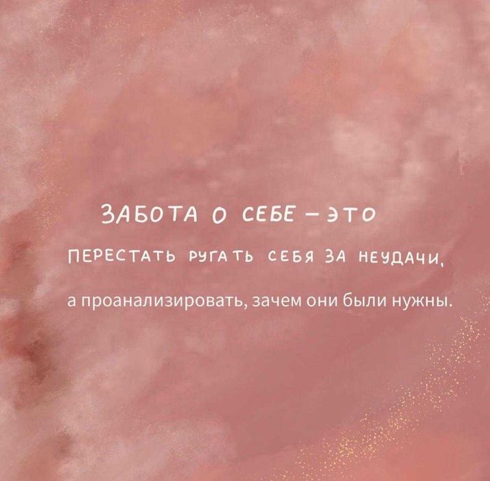 Энерготерапевт.  Психотерапевт. online.