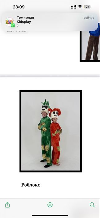 Акция ! 15000тг аниматоры алматы. Трасформер куроми хантрес