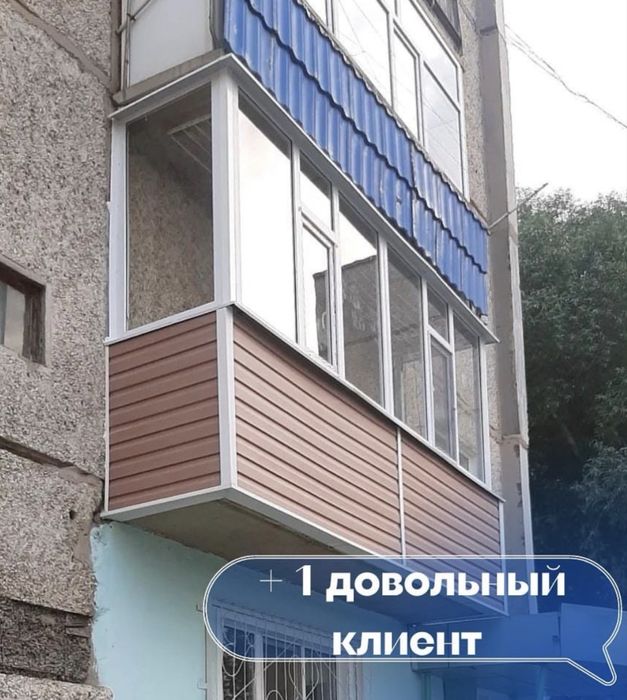 Пластиковые окна, балкон под ключ