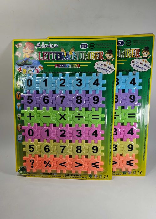 Образователен математически пъзел с цифри, знаци и символи