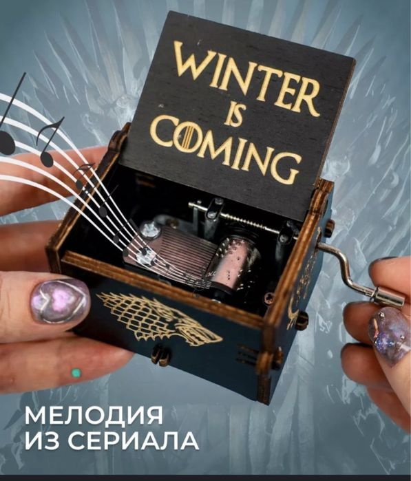 Музыкальная шкатулка