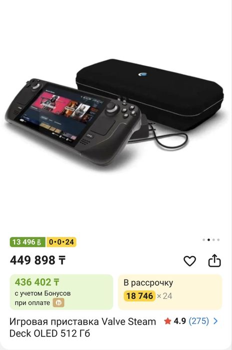 Steam Deck OLED 512gb