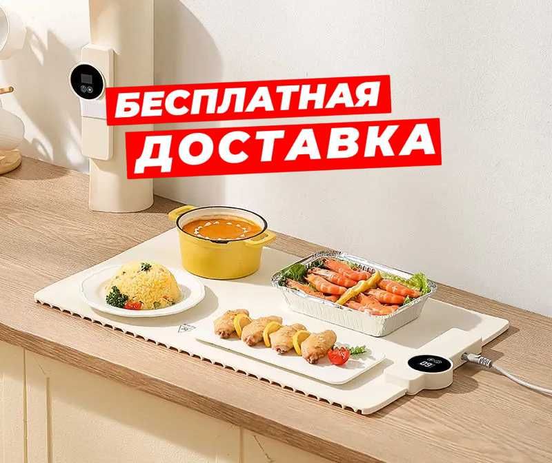 Складной нагреватель для пищевых продуктов