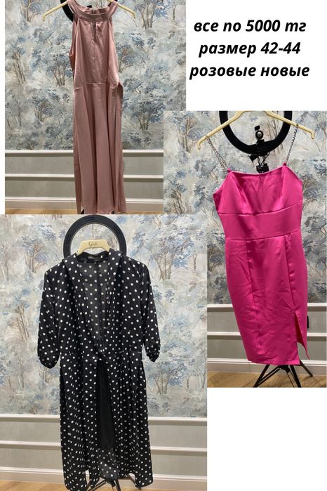 Женское платье