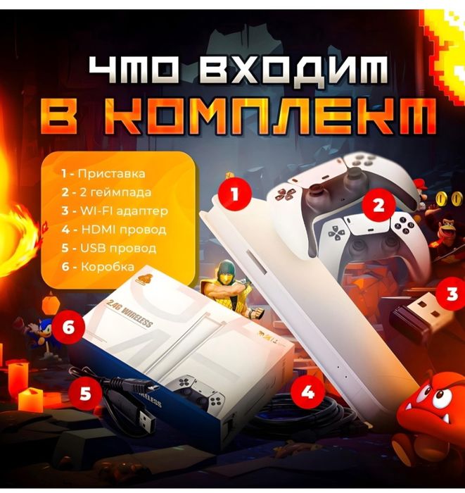 Консоль М15 Супер приставка