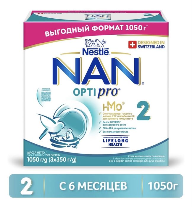 детские смеси 3 виды