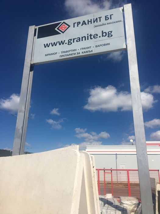 Плот за баня и кухни от гранит, мрамор, оникс