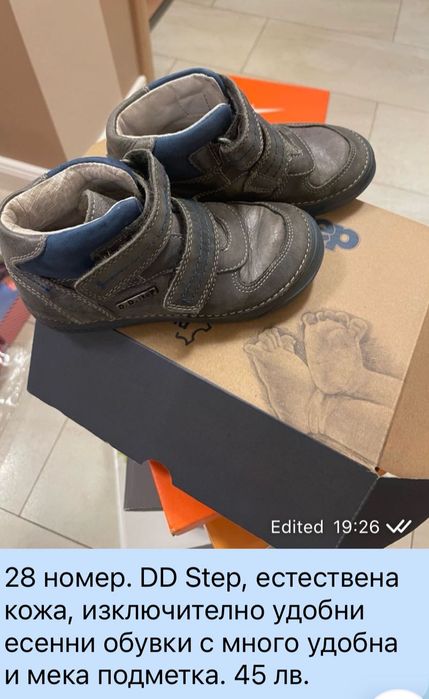 Детски обувки Ecco, Primigi, DD Step и др.