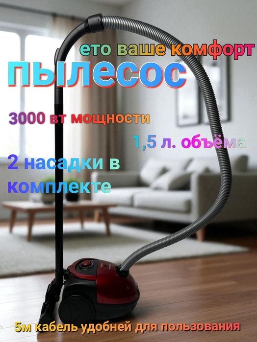 Пылесос 3000вт самсунг