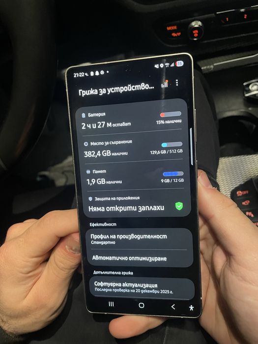 Samsung Galaxy S25 Ultra в гаранция