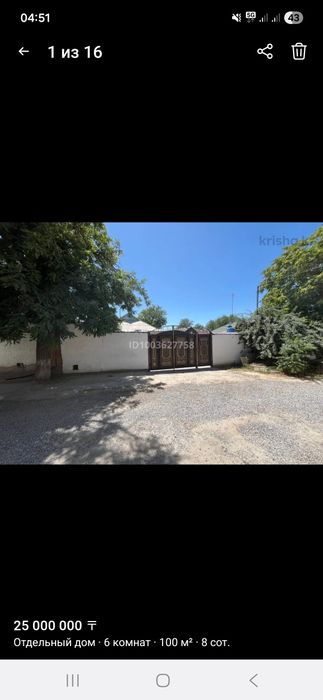 Үй сатылады тез арада