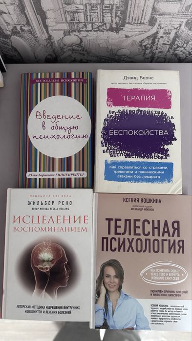 Книги, по психологии и саморазвитию