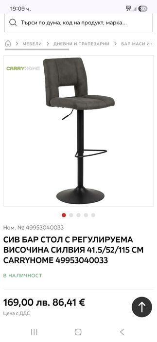 Здравейте, продавам чисто нови 2 броя бар столове!!!