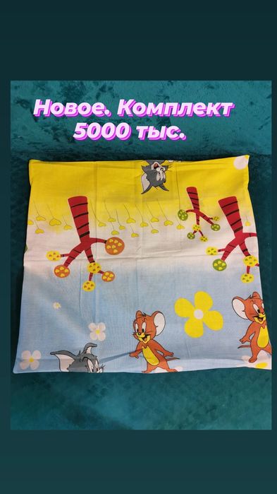 Продам постельное детское