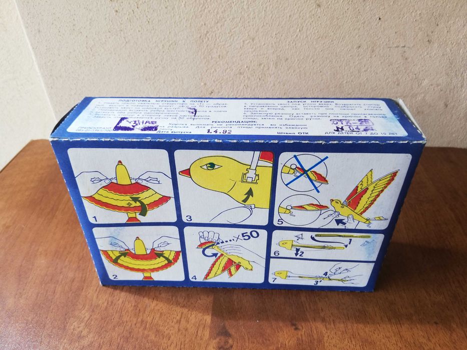 Соц стара  детска Руска Пласмасова играчка с кутия - Летящият гълъб