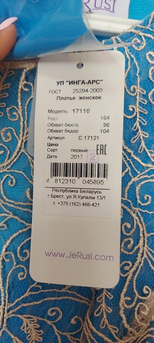 Продам платье новое