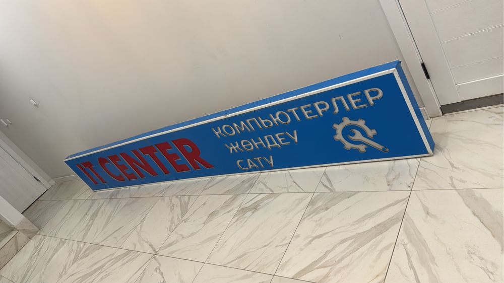 Продам вывеску и торговый бренд