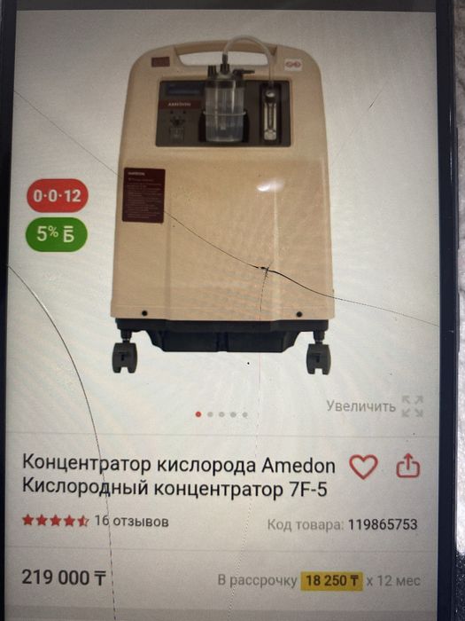 Продам абсолютно новый
