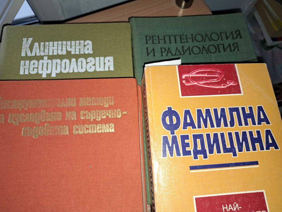 Учебници по медицина