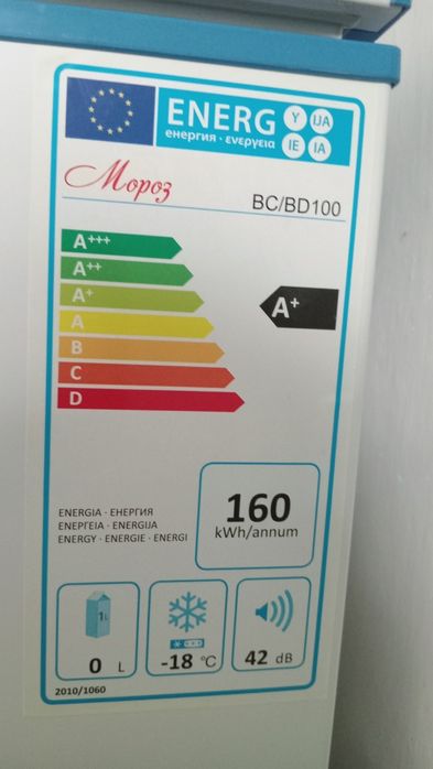 Морозилка. Тип: ларь.