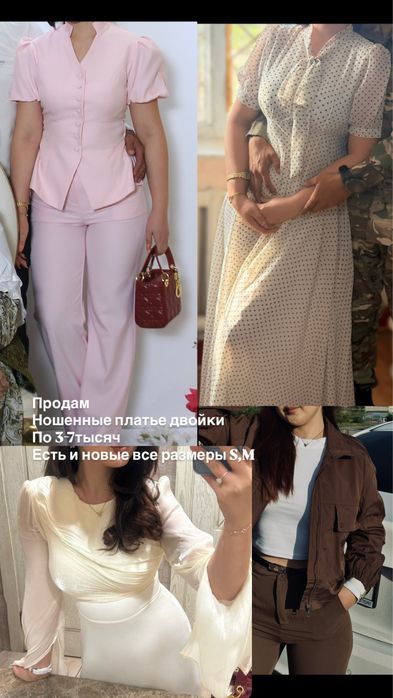 Продам платья и двойки по дешевой цене