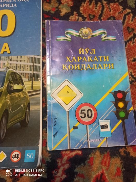 Правило дорожного движения