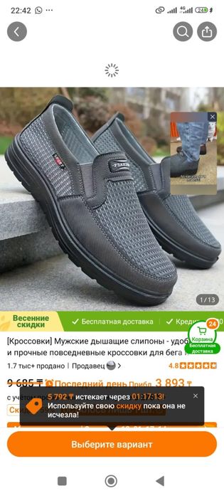 Мужская обувь летняя