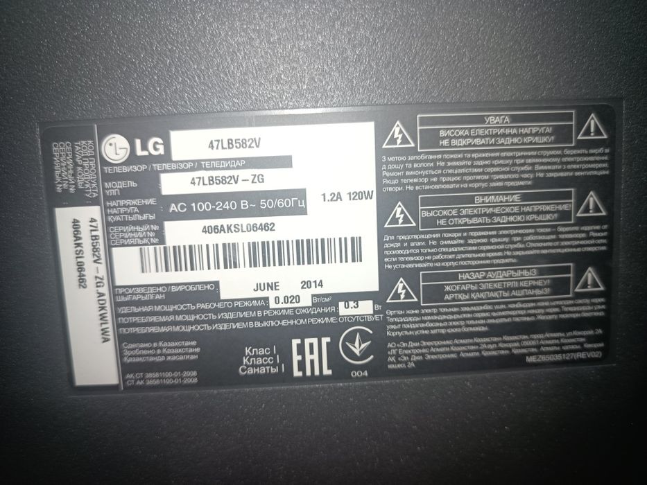 Продаётся телевизор LG