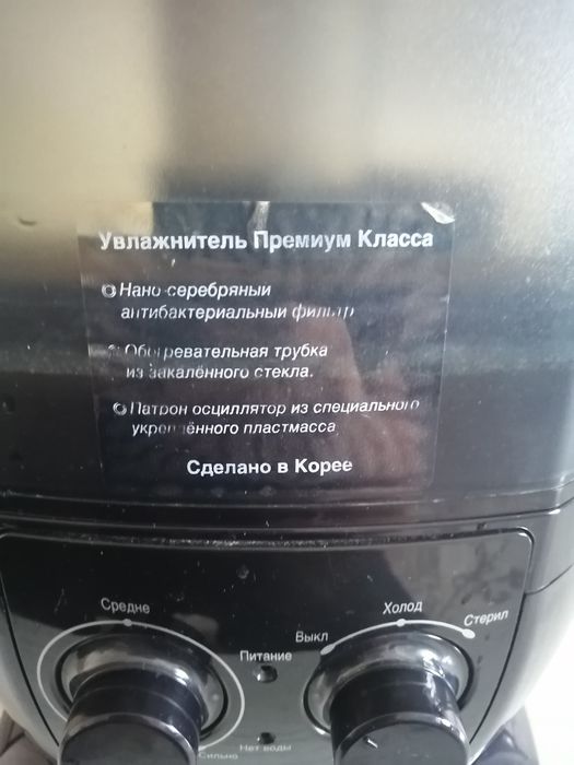 Продам увлажнитель воздуха