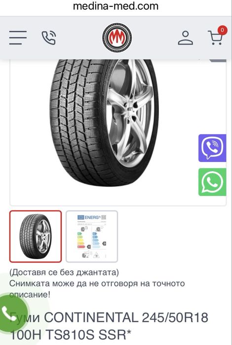 Гуми 245 50 18 рънфлат 7/8мм dot2019