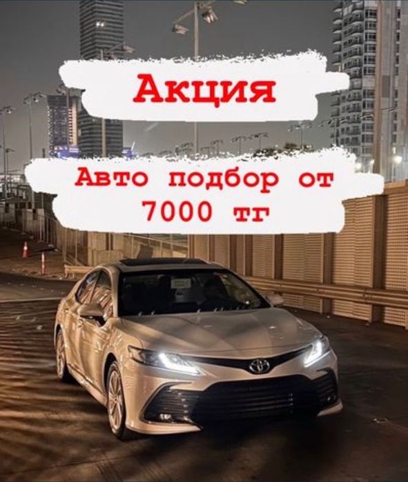 Автоэксперт    Автоподбор  ПОдбор авто