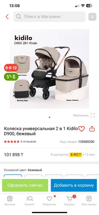 Продаю люльку Kidilo d900