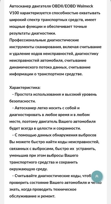 Автосканер OBD2 V100