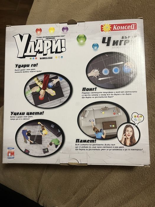 Настолна игра “Удари”