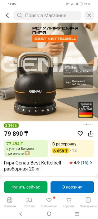 Продам гирю фирменную
