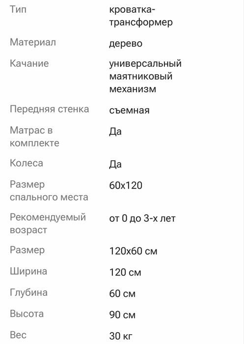 Детская кровать трансформер