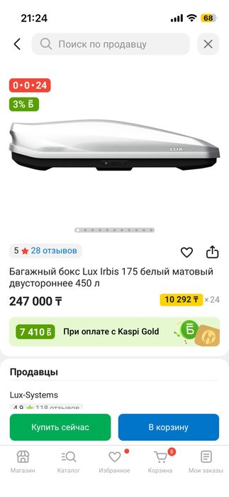 Продам автобокс LUX 450 литров + рейлинги