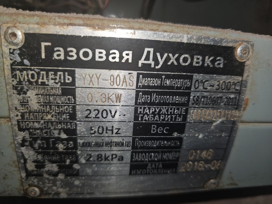 Продаётся профессиональная газовая печь Southstar