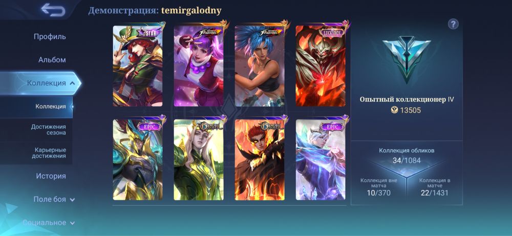 Mobile legends Bang Bang