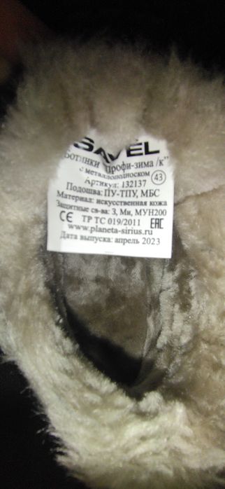 Рабочая обувь (Россия) Зима.